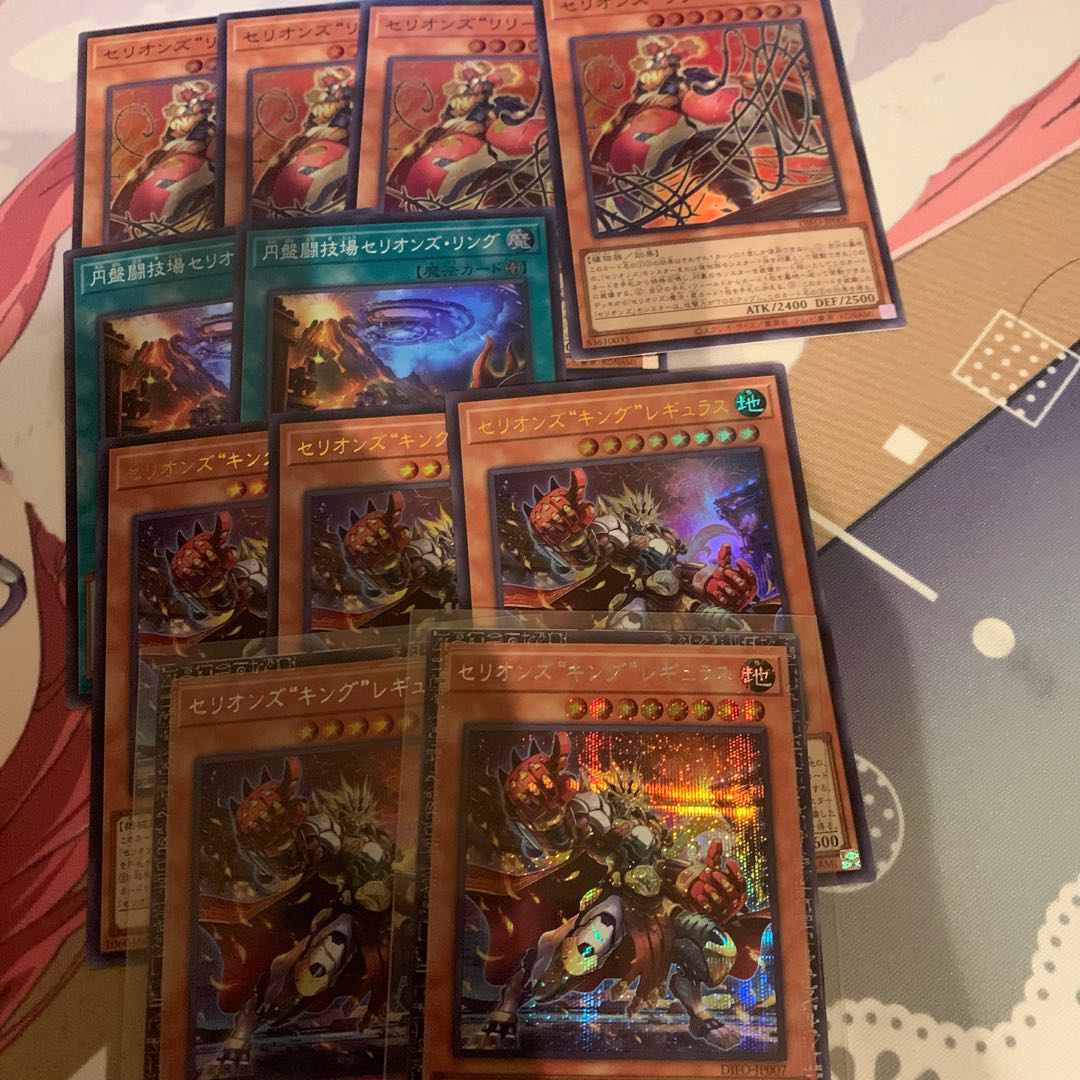 Cellions "King" Regulus Secret Rare, etc.