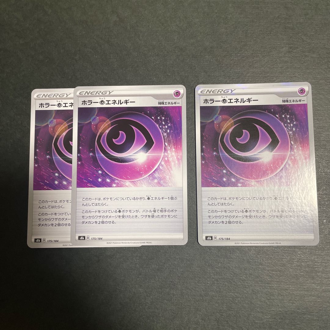 Horror PsychicPsychicEnergy 3 copies