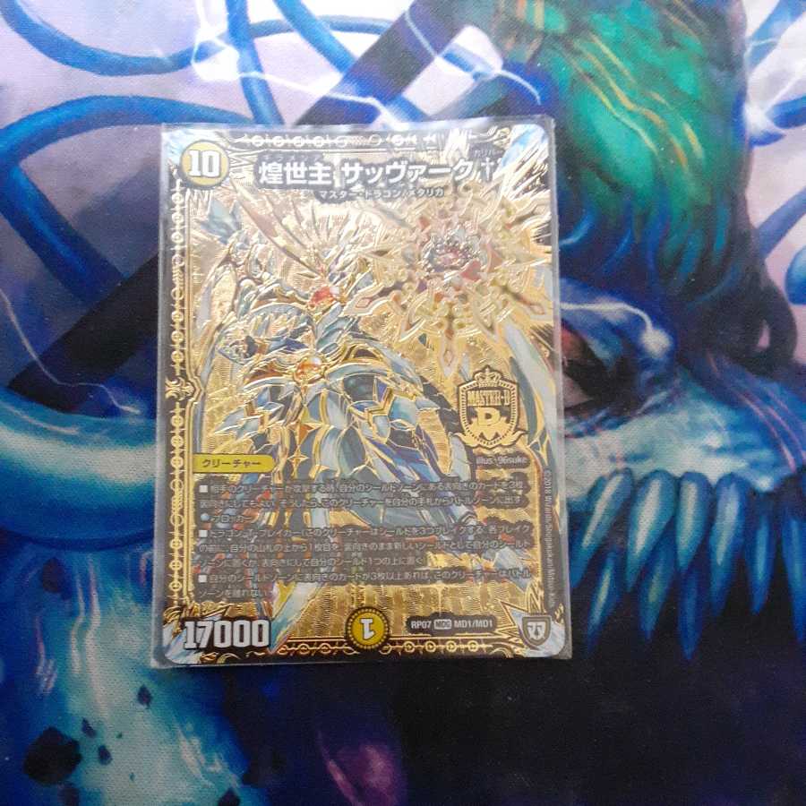 Sabbagh†, the Lord of the Glimmering World