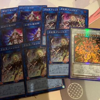 Moon Weather Alciere Secret Rare, etc.