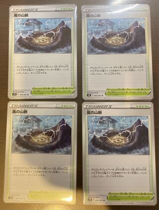 4 Mountain Veins of Storm