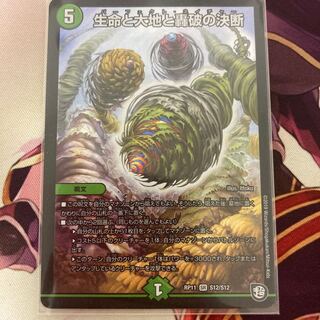 Life, Earth, and the Decision to Roar Back