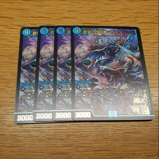 Iza Winona Terrace, Great King of the Blue Wolves