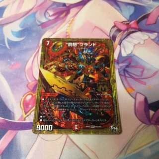 The "Punishment Rage" brand