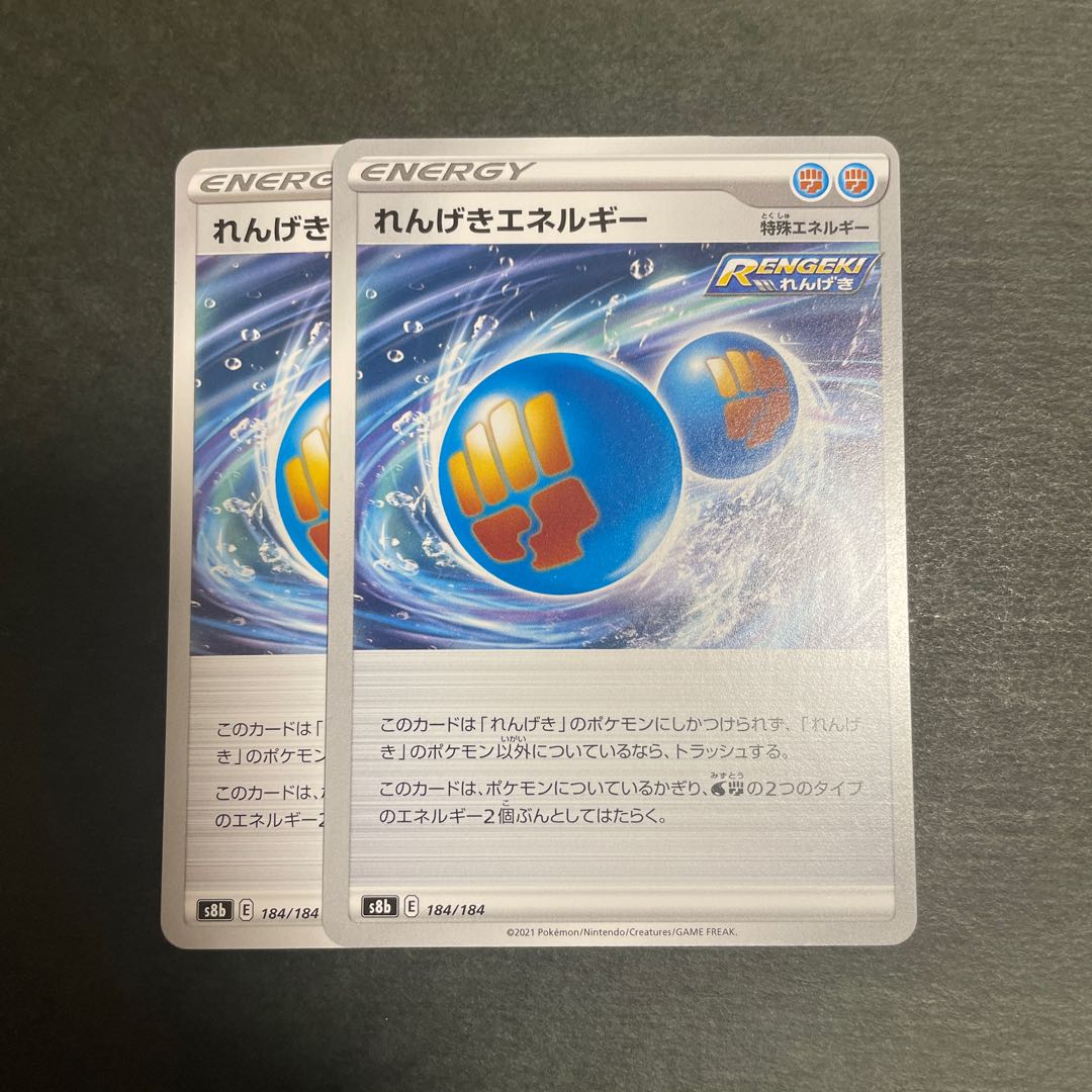 2 sheets of Rengeki Energy