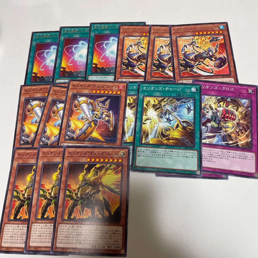 Argiro System, Cellions.