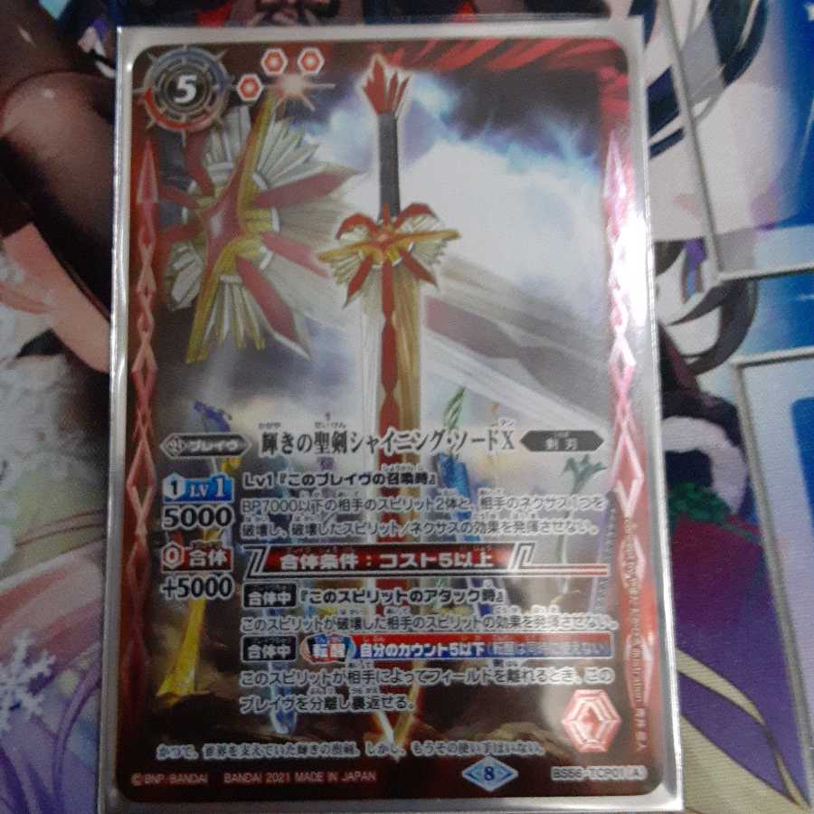 Shining Sword Shining Sword X" set of 3