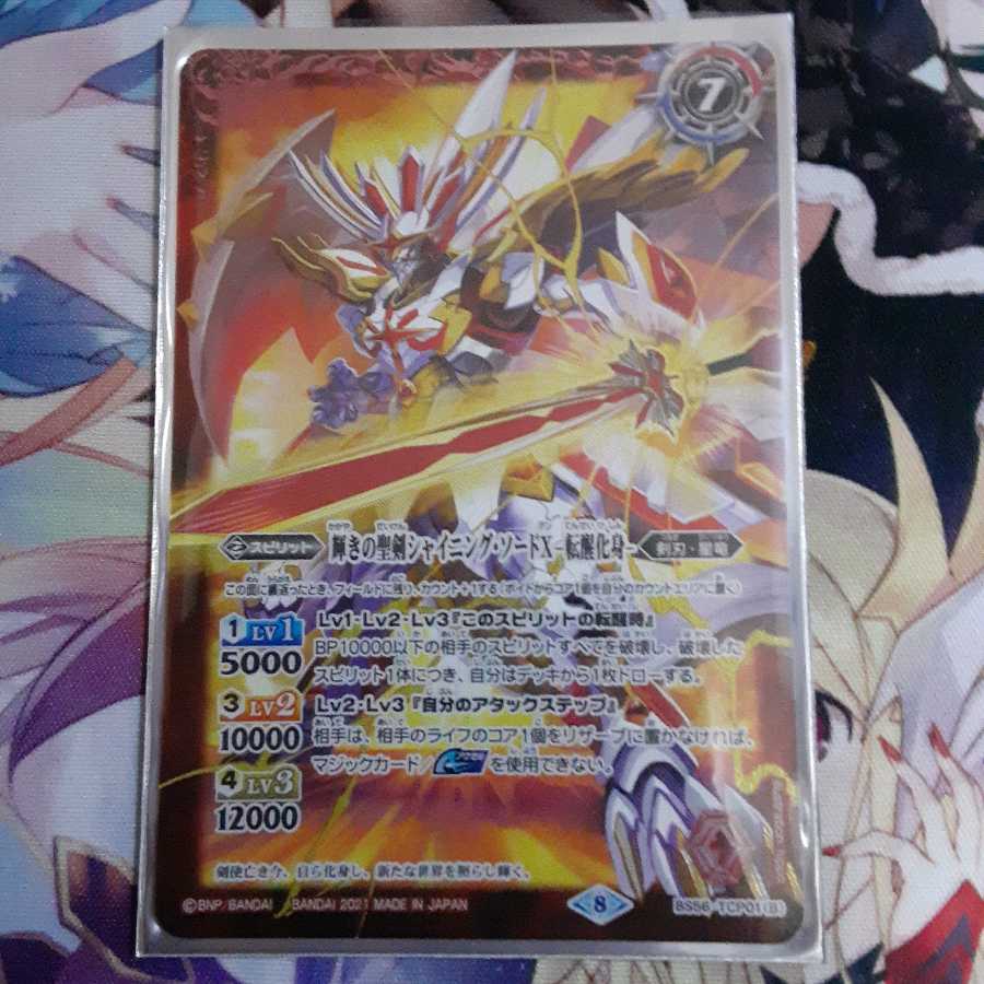 Shining Sword Shining Sword X" set of 3