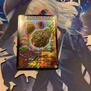 Life, Earth, and the Decision to Roar Back