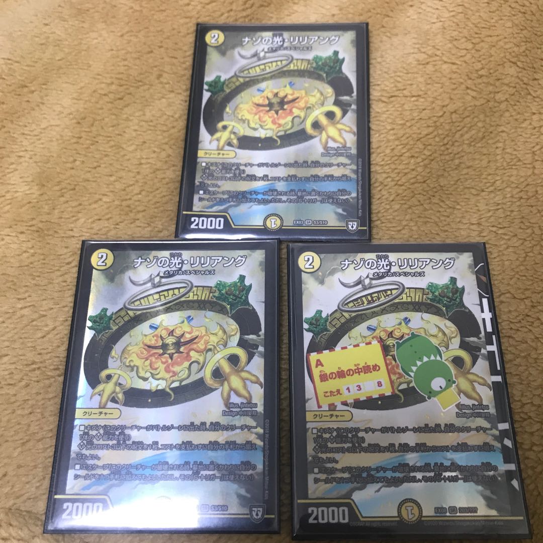 Lilliang, the light of riddles