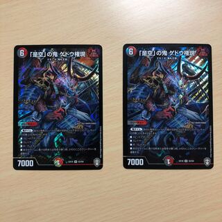 Gedou Gongen, the demon of "Kore Ku".