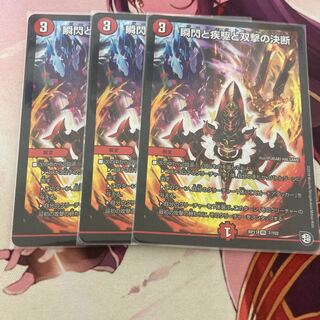 Blink and you'll miss it, and Twinstrike's decision