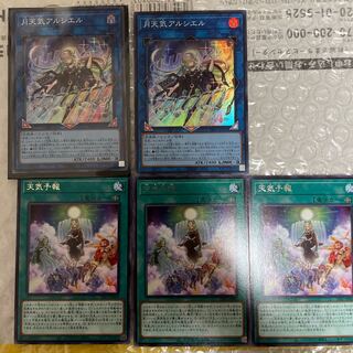 天気予報 月天気アルシエル