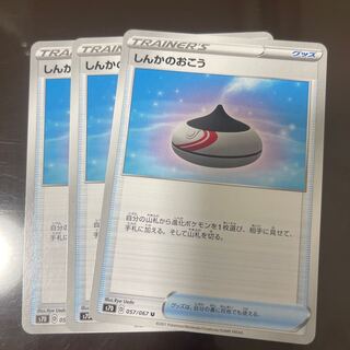 Evolution Incense Set of 3