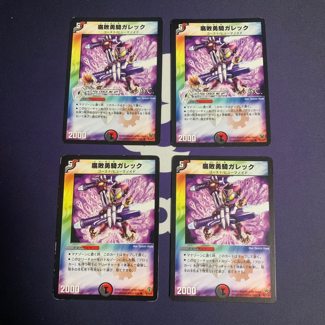 Galek, the Shadow Warrior Phantom Dragon's Flame