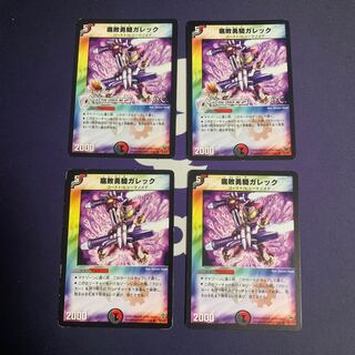 腐敗勇騎ガレック　幻竜砲