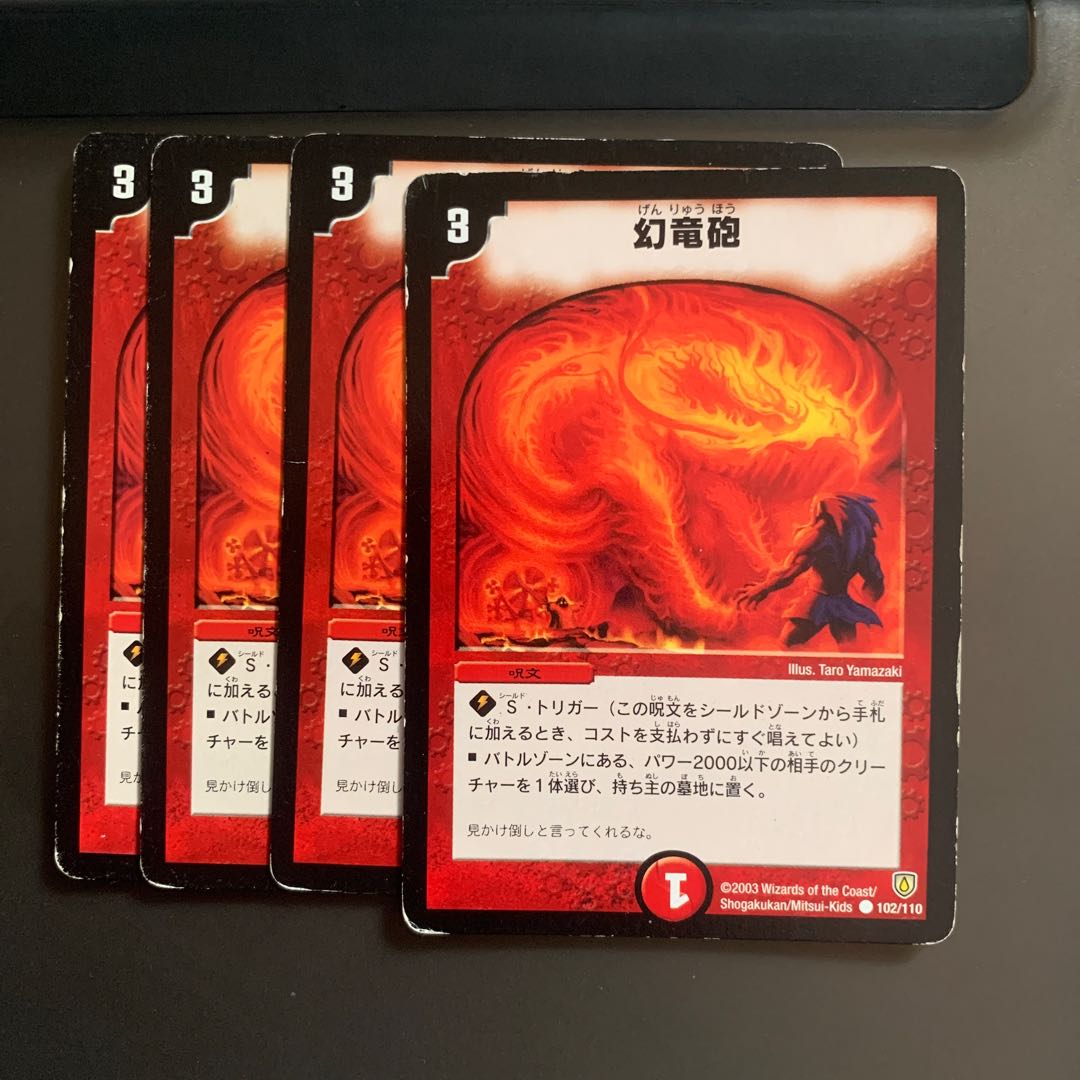 Galek, the Shadow Warrior Phantom Dragon's Flame