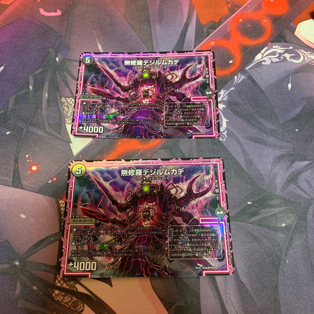 Mu Shura Dejil Centipede