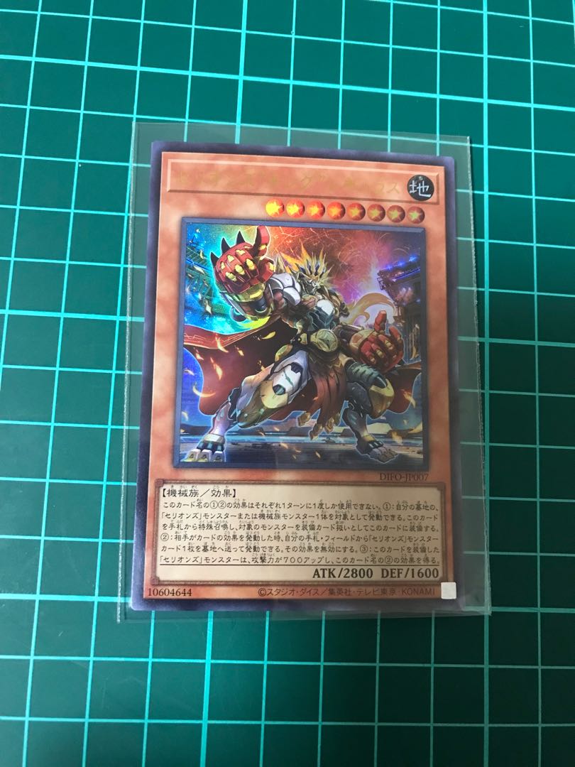 Cellions "King" Regulus Ultra Rare