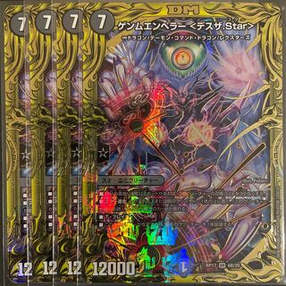 GEMM EMPEROR <Death the.Star> (20th SP Rare Specs) B