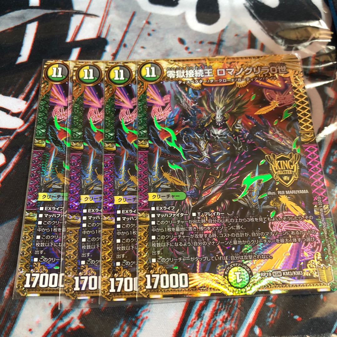 King of the Zero Jail Connection, Romanoglira 0