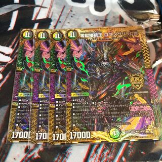 King of the Zero Jail Connection, Romanoglira 0