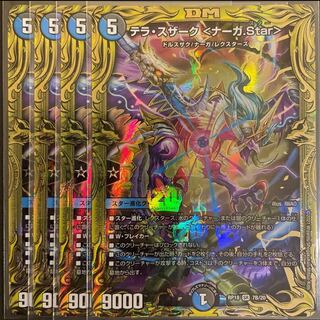 Terra Suzaku <Serpentine Princess.Star>(20thSP Rare Specs) B