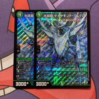 氷結龍 ダイヤモンド・クレバス SR