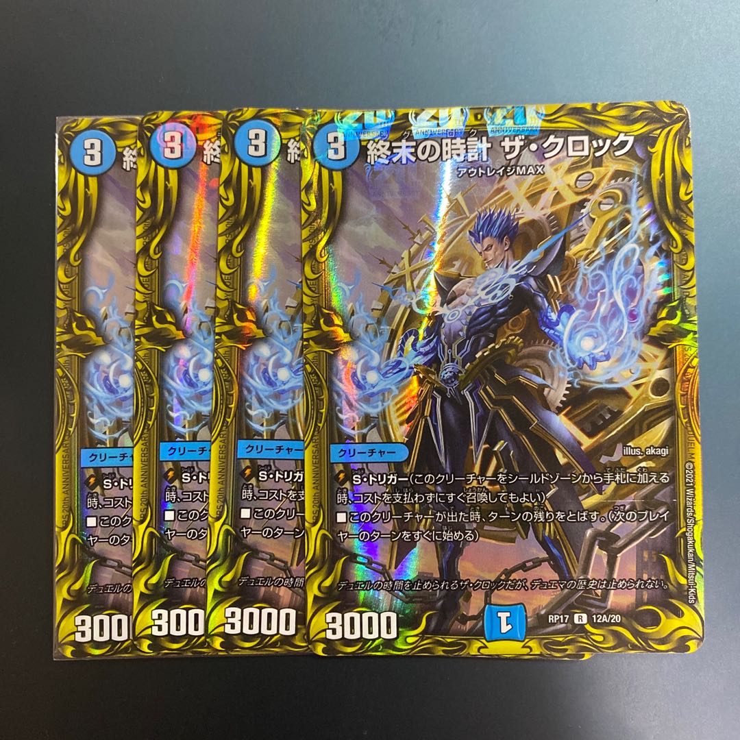 Armageddon Clock The Clock (20th SP Rare Spec)