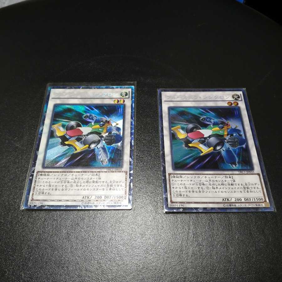 Yu-Gi-Oh! Formula Synchron Collector's Edition 2

Formula Synchron