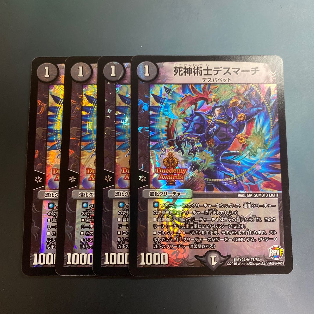 Reaper Death March U-foil Foil