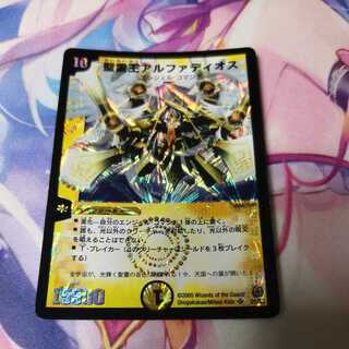 聖霊王アルファディオス