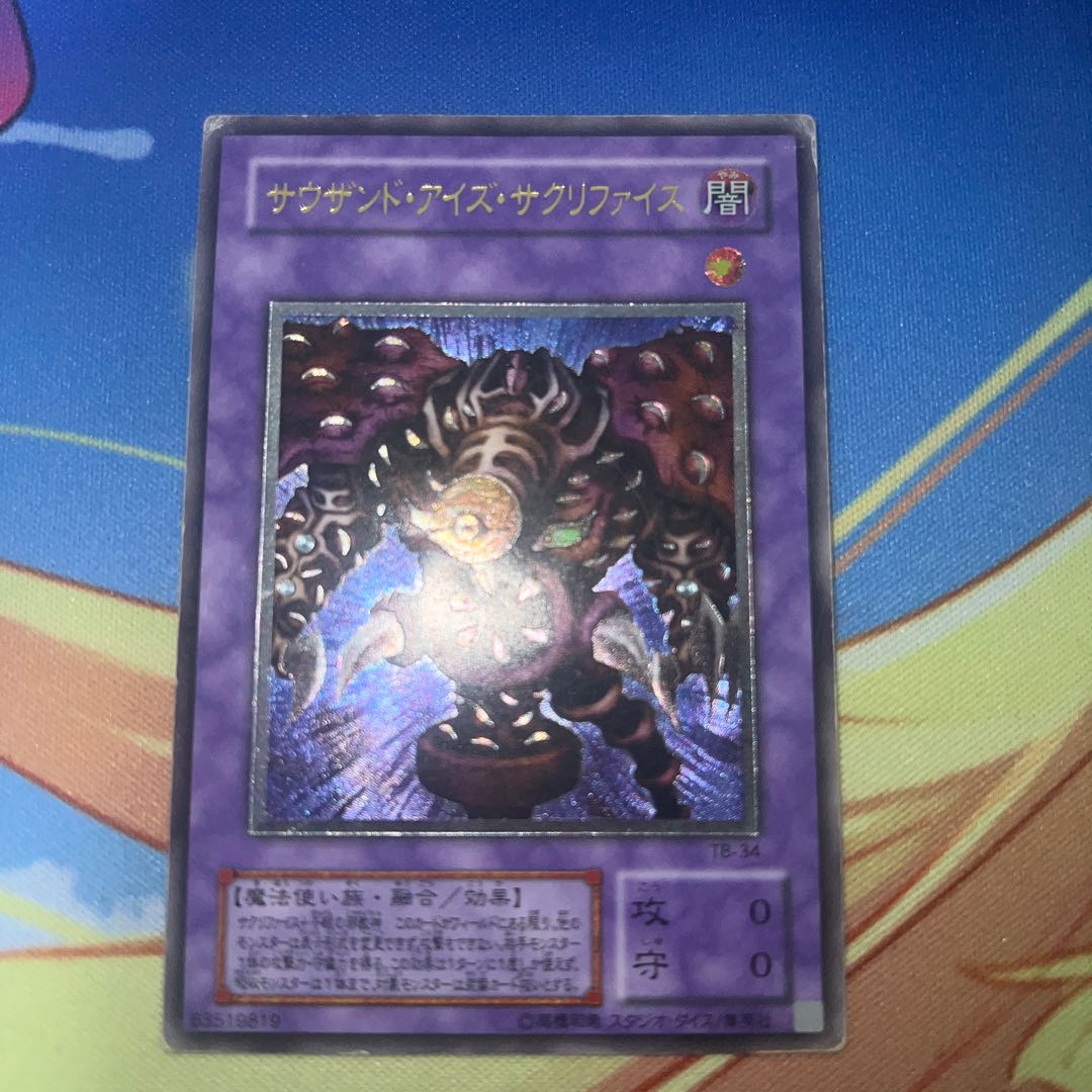 Thousand-Eyes Restrict Relief