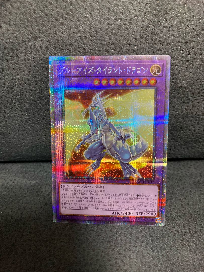 Snubbull Eyes Tyrant Dragon Prismatic Secret Rare