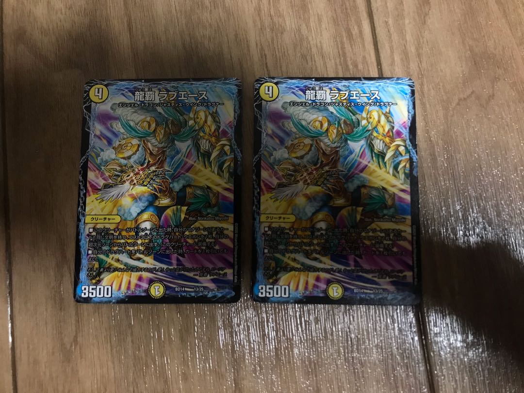 Ryuha, Love Ace, 2 pieces