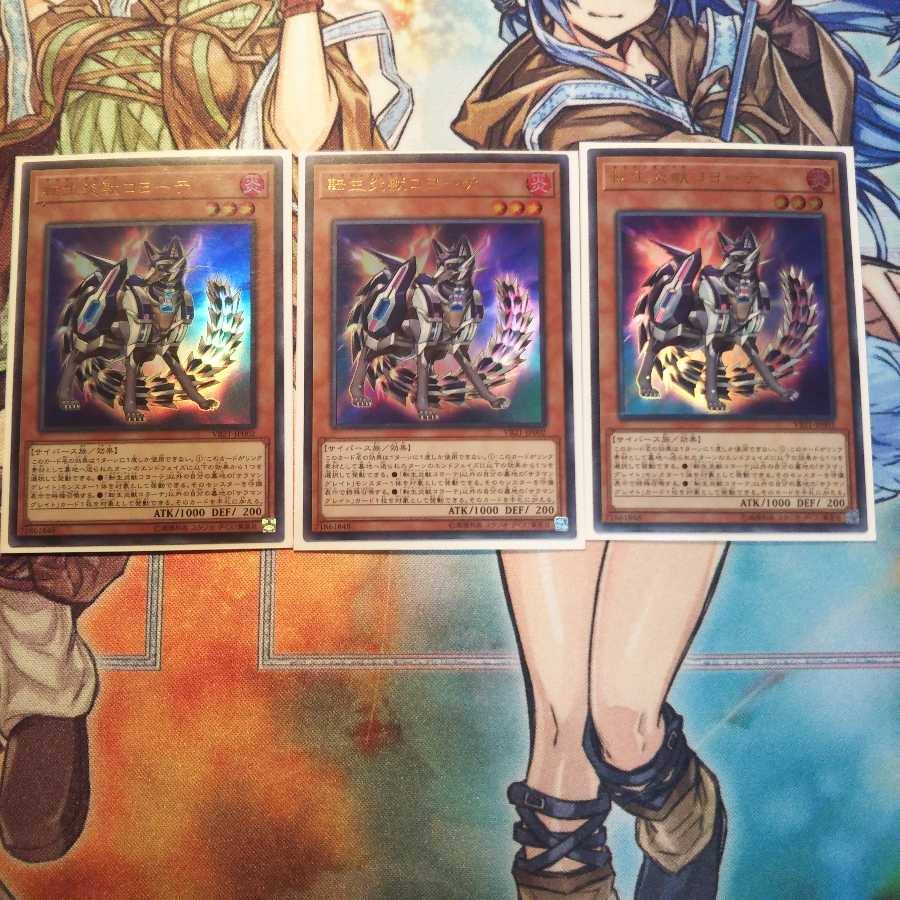 書籍付録 転生炎獣コヨーテ3枚 UR