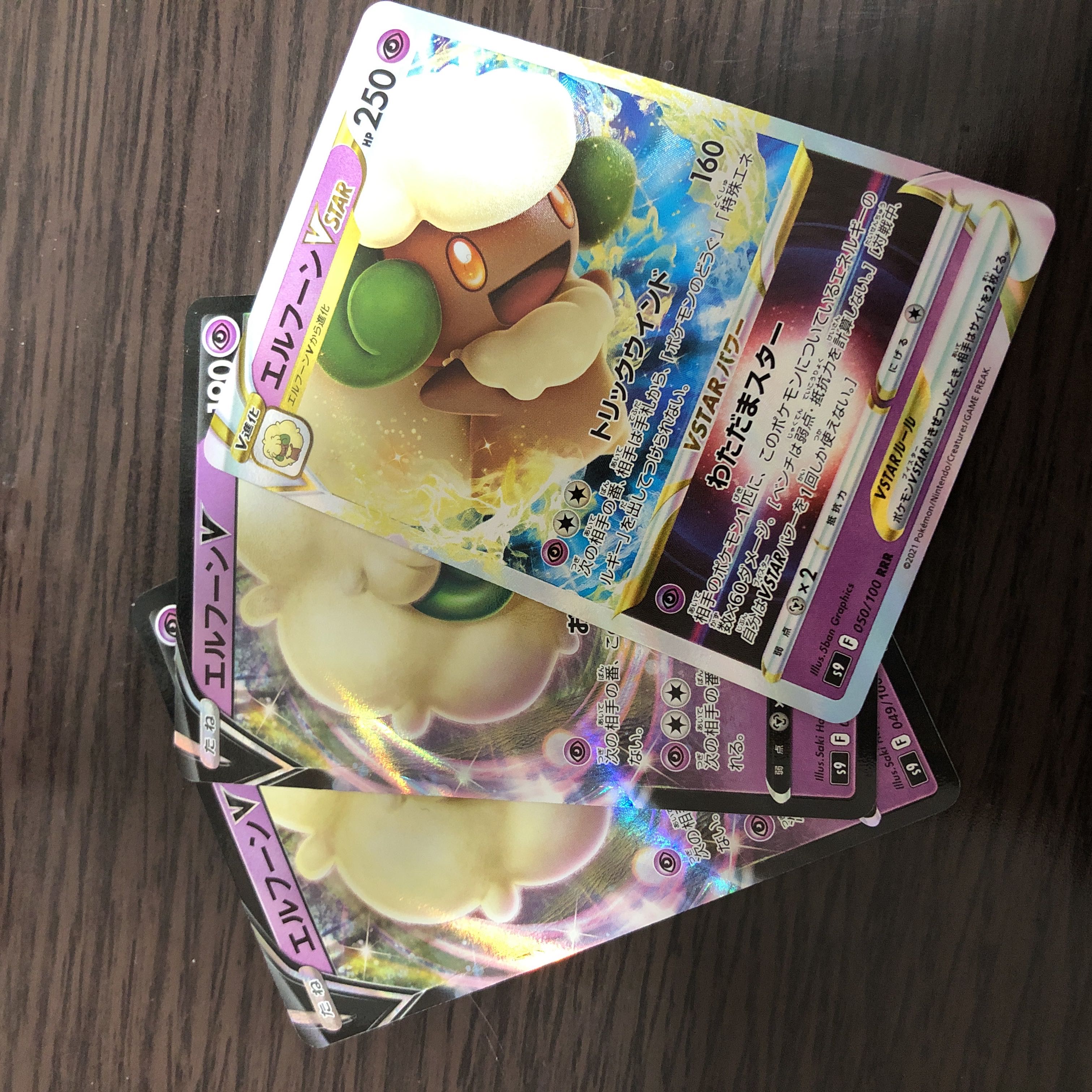 WhimsicottV RR WhimsicottVSTAR Starbirth