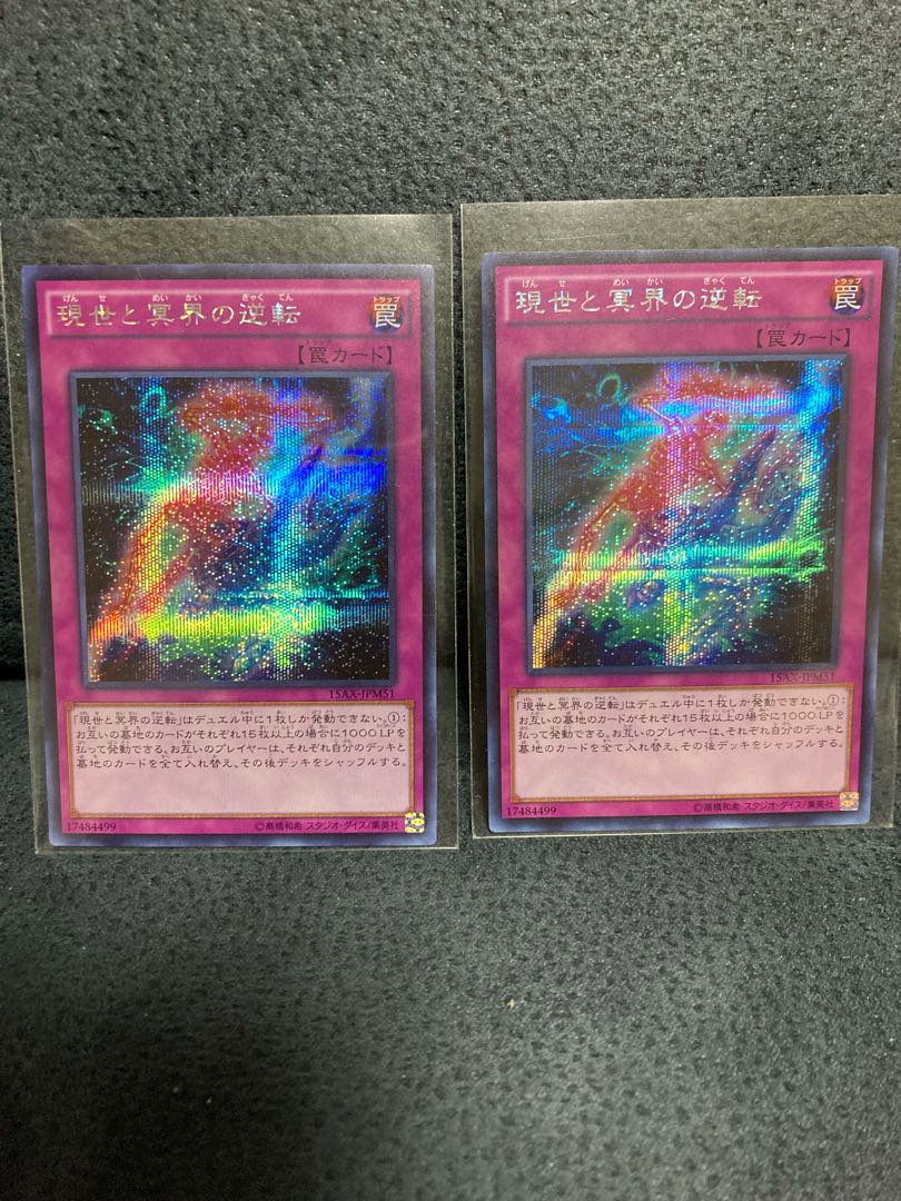 Exchange of the Spirit Secret Rare Set of 2