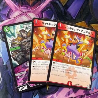 Lowest price available for sale in bulk: 3 sheets, Chain of Snow Melting, Strike of the Fallen Bull, Dangerous Dog Maniacs