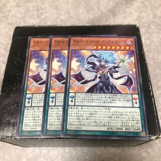 Performapal Odd-Eyes Dissolver 3 normal pieces