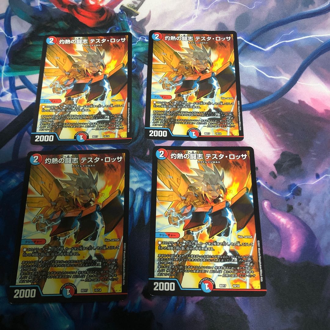 灼熱の闘志 テスタ・ロッサ