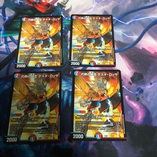 Scorching Fighting Spirit Testa Rossa