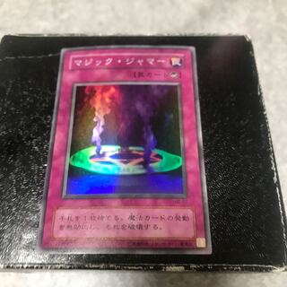 Magic Jammer Super Rare