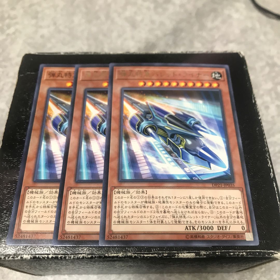 Super Express Bullet Train 3pcs