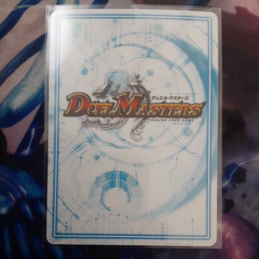 "Demon Roar" brand SE