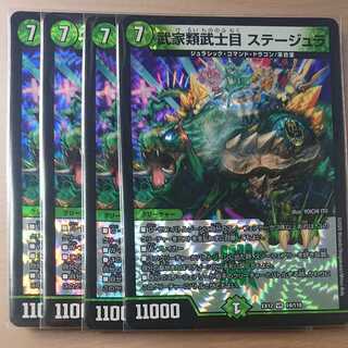 武家類武士目 ステージュラ