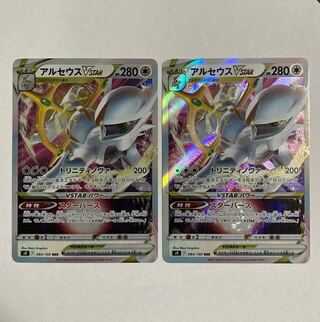 Pokemon Card ArceusVSTAR RRR 2 cards