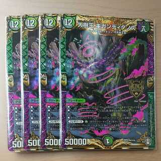 Gigandidanos, the Great Tree King