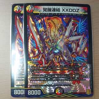 Invigoration consolidation XXDDZ