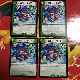 ピクシー・ライフ ×4